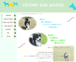 HITOMI DOG SCHOOL