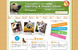 Ciao! Dog & Owners School 世田谷校